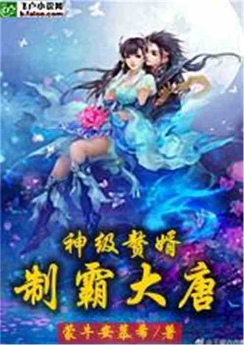 神级赘婿大结局96集_神级赘婿在线收听--第1张