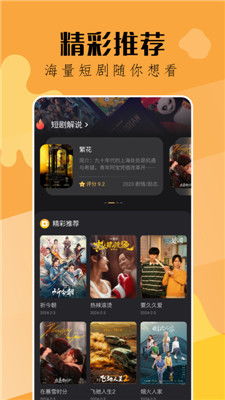 龙骁短剧哪个app免费看_骁龙影视--第1张