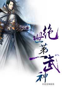  废物皇子竟是绝世老六，在线免费观看全集--第1张