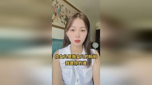  母亲，我才是你女儿！女儿，你在哪里？在线免费观看全集，母女重逢--第1张