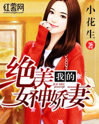  热播短剧我的绝美小娇妻在线免费观看全集，全集免费观看，我的绝美小娇妻--第1张