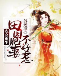  热播短剧重生医妃不好惹在线免费观看全集，重生医妃不好惹免费在线观看全集，热播短剧集锦--第1张