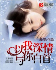  深情共白首，热播短剧在线免费观看全集，深情共白首，热播短剧在线免费观看全集--第1张