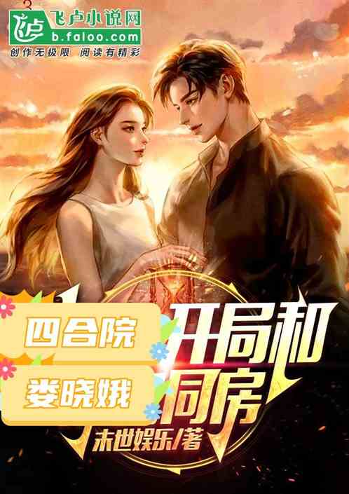  传奇归来，开局去岳母家提亲苏格子在线免费观看全集，传奇归来，开局去岳母家提亲--第1张