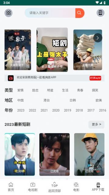  热播短剧重回智能手机闯天下，在线免费观看全集，重回智能手机闯天下，免费在线观看全集--第1张