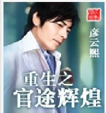  热播短剧重生之万丈光芒在线免费观看全集，重生之万丈光芒，免费在线全集观看--第1张