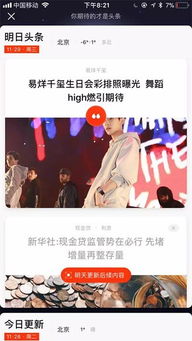  热播短剧明日头条未来预告在线免费观看全集——穿越时空的神秘宝藏，揭秘未知世界的惊奇之旅！，穿越时空的神秘宝藏，揭秘未知世界的惊奇之旅--第1张