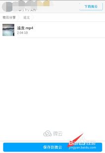 微信短剧要如何才能免费看_怎么用微信看免费的电视剧--第1张