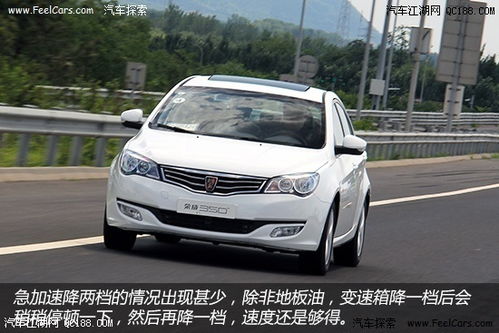 荣威350s新车报价_荣威350s新车价格--第1张