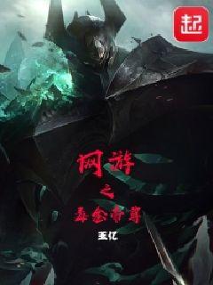 小说网_小说网游之绝世毒尊--第1张