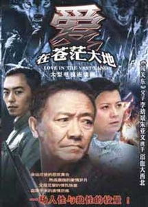  热播短剧雪域领主在线免费观看全集，雪域领主全集在线免费观看--第1张