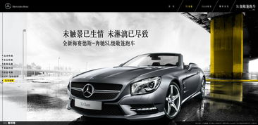 benz官网_mercedesbenz官网--第1张