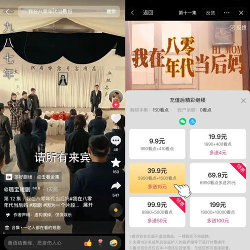  热播短剧，系统提示您的钱已到账，在线免费观看全集！，热播短剧钱已到账免费在线观看全集！--第1张