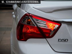 启辰d50新车多少钱_启辰d50现在多少钱--第1张