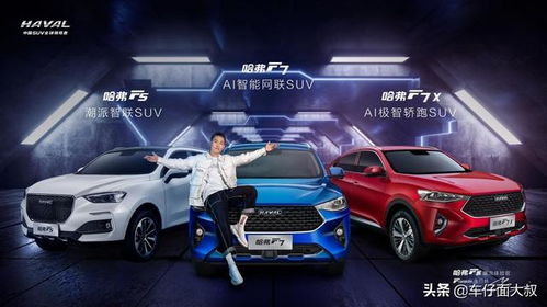 哈弗f7x报价及图片2020款_哈弗f7报价及图片报价2020款--第1张