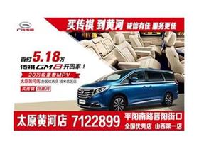 广汽传祺4s店地址附近_广汽传祺4s店地址附近联系电话号码--第1张