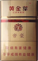 中华细支香烟价格表图_金鸡中华细支香烟价格表图--第1张