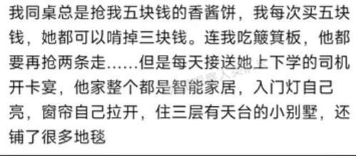  逆子，你怎么知道家里很有钱？在线免费观看全集！，逆子，家里有钱也不是你的错吗？在线免费观看全集！--第1张