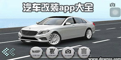 汽车改装网官网_改装汽车网站app--第1张