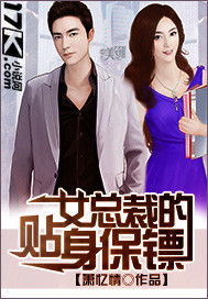  热播短剧战神将军，女总裁的贴身保镖在线免费观看全集，女总裁的贴身保镖，战神将军的热血传奇--第1张