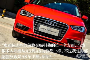 新款奥迪a3颜色及图片_最新款的奥迪a3的图片参数及价格--第1张