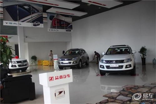 众泰汽车4s店维修点_众泰汽车4s店维修点--第1张