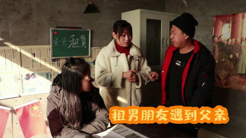  热播短剧闪婚租个男友回家过年在线免费观看全集，回家过年，租个男友来闪婚--第1张