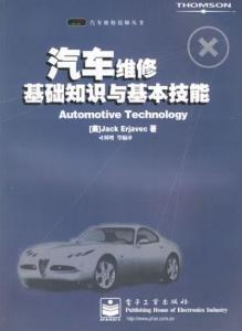 汽车维修的基本知识_汽车维修的基本知识大全--第1张