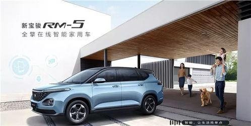 新宝骏官网_新宝骏官方网站--第1张