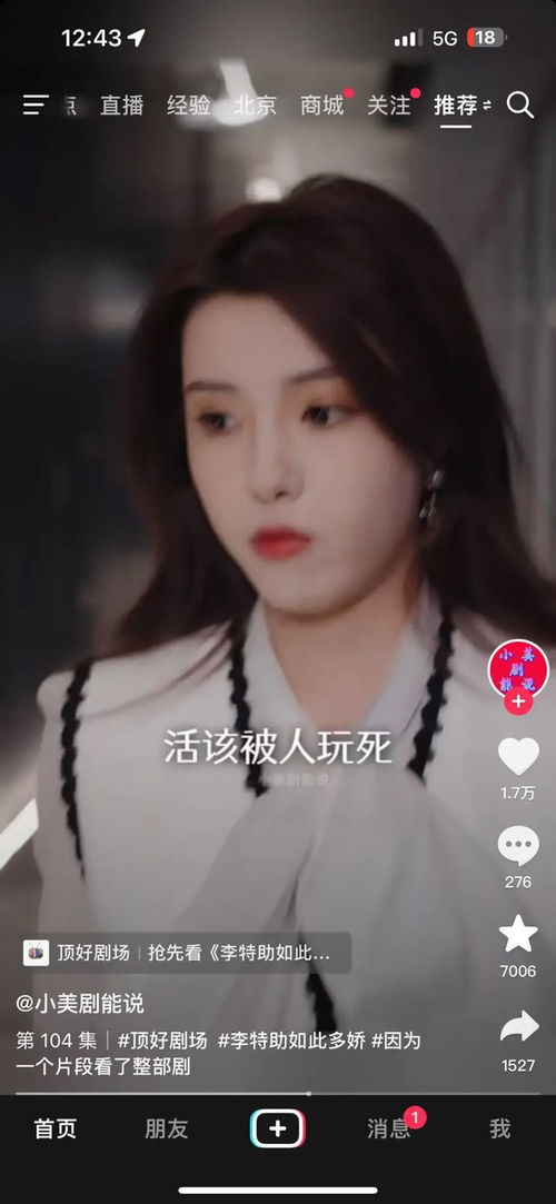  热播短剧为你如此着迷在线免费观看全集，热播短剧，如此着迷，全集免费在线观看--第1张