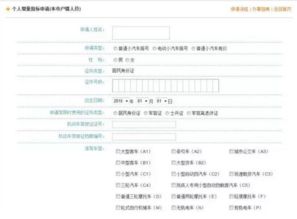 深圳车牌摇号个人申请_深圳车牌摇号个人申请手机号怎么填--第1张