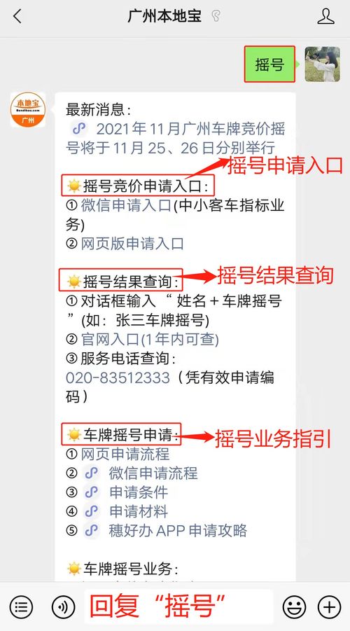 广州车辆摇号官方网站_广州汽车摇号官网查询系统--第1张
