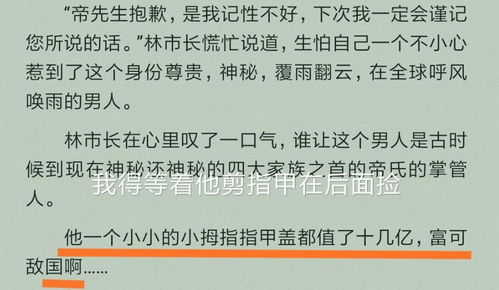  总裁夫人婚前实习报告，在线免费观看全集，总裁夫人婚前实习报告，职场女性的成长之路--第1张
