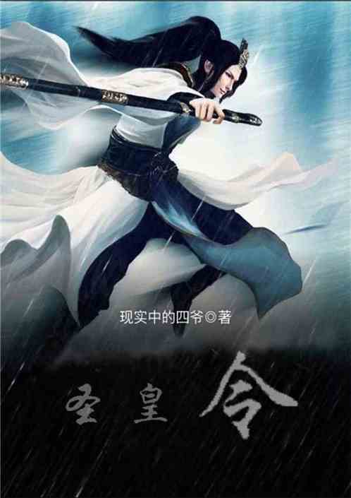  热播短剧封神之太阴圣皇在线免费观看全集，封神之太阴圣皇，免费在线全集观看--第1张