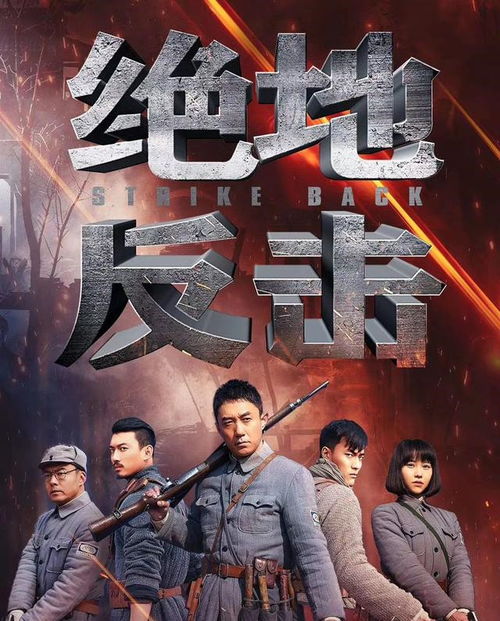  热播短剧绝地而起，在线免费观看全集，绝地求生，在线免费观看全集--第1张