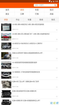 下载什么软件可以看车的价格_下载什么软件可以看到车的价格--第1张