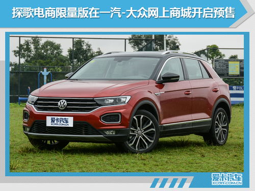 一汽大众商城官网电商平台_一汽大众网上商城--第1张