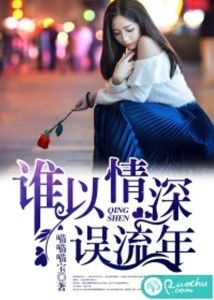  温言如故，错覆流年在线免费观看全集，温言如故，错覆流年全集免费观看--第1张