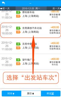 长途汽车票官网_长途汽车票官网电话--第1张