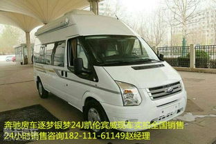 福特全顺15座商务车价格参数_福特全顺15座商务车价格参数表--第1张