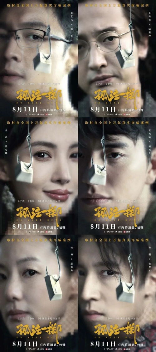  孤注一掷之无路可逃，热播短剧在线免费观看全集，孤注一掷之无路可逃在线免费观看全集，一部热播短剧的魅力--第1张