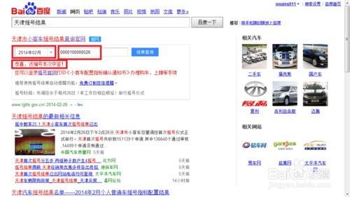 广州市小客车摇号查询官网_广州小客车摇号申请查询官网--第1张