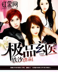  极品逍遥医婿，热播短剧，在线免费观看全集！，极品逍遥医婿，免费全集在线观看--第1张