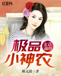  极品小神农，热播短剧极品小神农在线免费观看全集，极品小神农，乡村悠闲生活--第1张