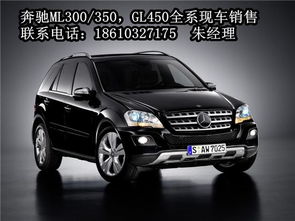 奔驰ml450报价及图片_奔驰ml450新款报价--第1张