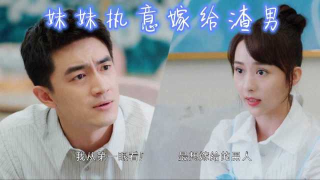  热播短剧心死后我嫁给了渣男他哥在线免费观看全集，心死之后我嫁给了渣男他哥，全集免费观看--第1张