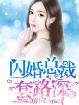  热播短剧陆少的错爱隐妻在线免费观看全集，错爱隐妻，陆少的热播短剧在线免费观看--第1张