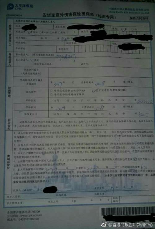 太平洋保险车险在线查询_太平洋保险车险在线查询自己的保单--第1张