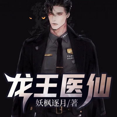  热播短剧超凡医仙赘婿在线免费观看全集，超凡医仙赘婿，热播短剧免费全集在线观看--第1张