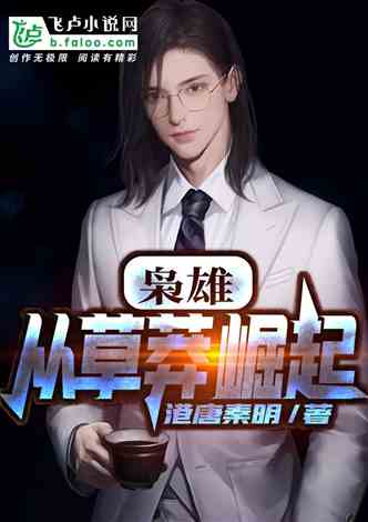  热播短剧狂飙之至尊神瞳在线免费观看全集，狂飙之至尊神瞳，热播短剧的激情与冒险--第1张